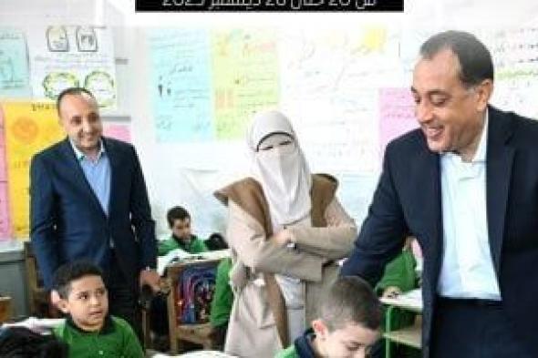 توقيع
      عقد
      تشغيل
      فندق
      الكونتيننتال..
      أبرز
      أنشطة
      مجلس
      الوزراء
      فى
      أسبوع..
      إنفوجراف