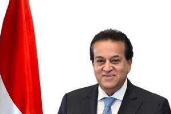 وزير
      الصحة:
      منظومة
      التأمين
      الصحى
      الشامل
      أحد
      أهم
      مشروعات
      الدولة
      الاستراتيجية