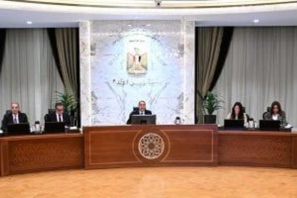 مجلس
      الوزراء:
      برامج
      مساندة
      لمتوسطى
      الدخل
      لمساعدتهم
      فى
      مواجهة
      الأعباء