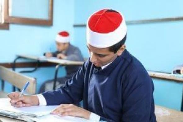 طلاب
      الأزهر
      يؤدون
      اليوم
      امتحانات
      نصف
      العام..
      وإجراءات
      وممنوعات
      جديدة
      باللجان