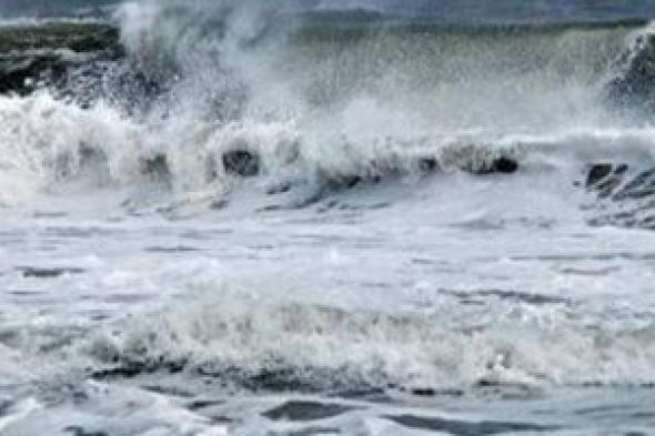 مركز
      المناخ:
      اضطراب
      شديد
      بالبحر
      المتوسط
      وارتفاع
      الأمواج
      إلى
      3.5
      متر