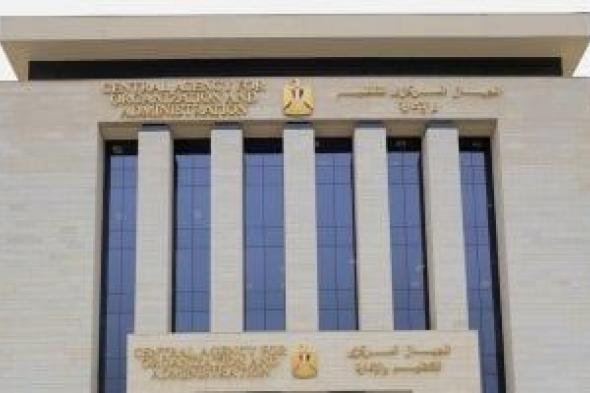 إتاحة
      الاستعلام
      عن
      موعد
      الامتحان
      الإلكترونى
      لشغل
      4000
      وظيفة
      بهيئة
      الإسعاف