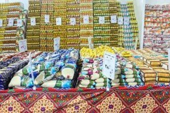 وزارة
      التموين
      تستعد
      مبكرا
      لمعارض
      أهلا
      رمضان
      2026
      وتوفر
      السلع
      بأسعار
      مخفضة