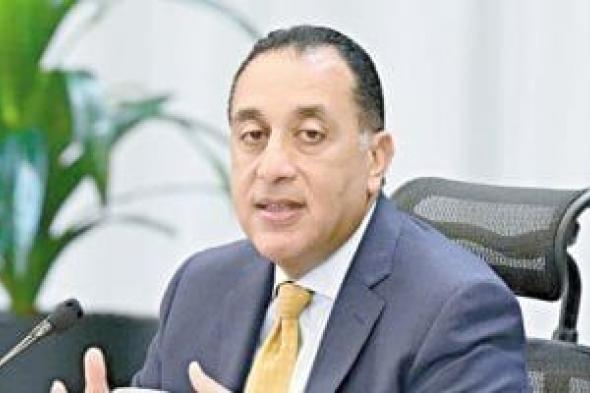 رئيس
      الوزراء
      يهنئ
      قداسة
      البابا
      تواضروس
      الثانى
      بعيد
      الميلاد
      المجيد