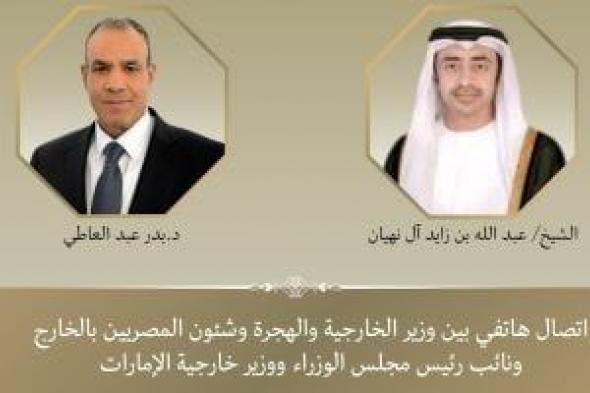 وزير
      الخارجية
      يبحث
      مع
      نظيره
      الإماراتى
      دعم
      مسار
      التهدئة
      وخفض
      التصعيد
      فى
      اليمن