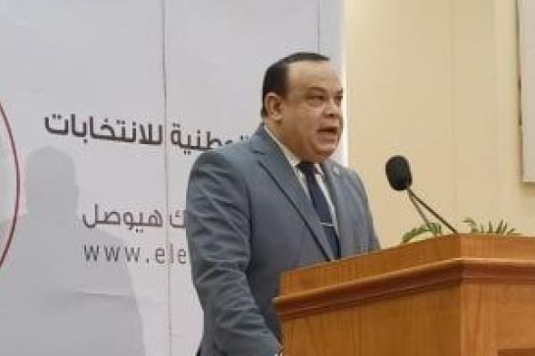 ننشر
نتيجة
جولة
الإعادة
فى
دوائر
محافظة
أسوان
بانتخابات
مجلس
النواب
2025