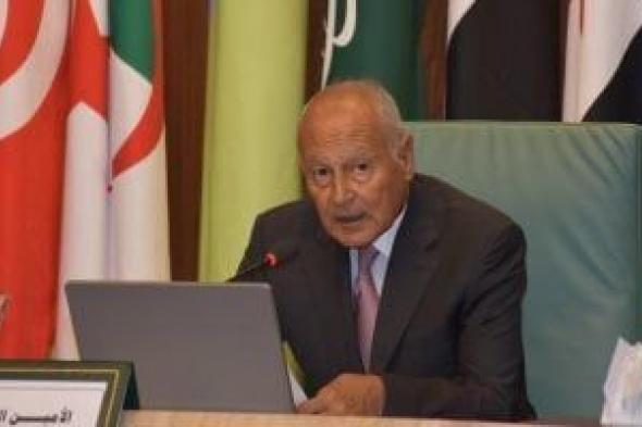 رسالة
      خاصة
      من
      أبو
      الغيط
      إلى
      شباب
      فلسطين..
      تعرف
      عليها