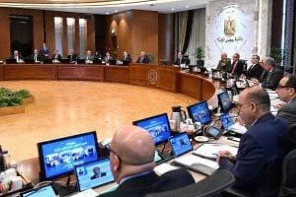 مجلس
      الوزراء
      يوافق
      على
      8
      قرارات
      خلال
      اجتماعه
      الأسبوعى..
      تعرف
      عليهم