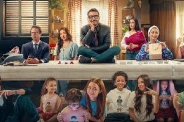 «لعبة
      وقلبت
      بجد»..
      مسلسل
      يفضح
      مخاطر
      الإدمان
      الرقمى
      وأثره
      على
      الأطفال