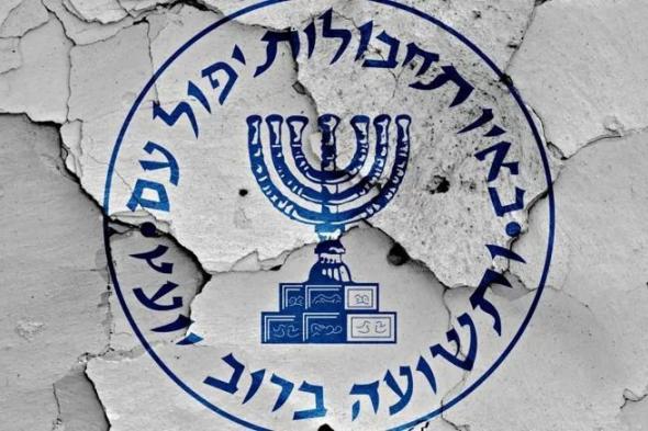 البحث
      "عن
      خونة"..
      الموساد
      الإسرائيلي
      ينشر
      إعلانًا
      لاستقطاب
      "جواسيس
      عرب"