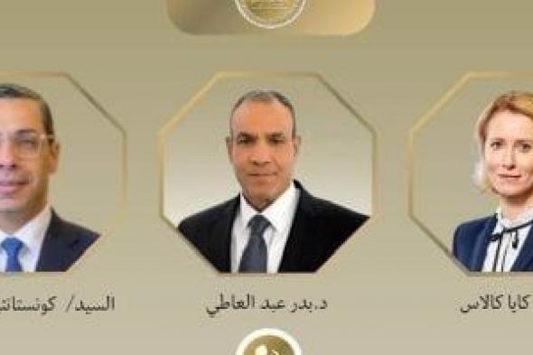 مباحثات
      مصرية
      -
      أوروبية
      حول
      تطورات
      الأوضاع
      فى
      منطقة
      الشرق
      الأوسط