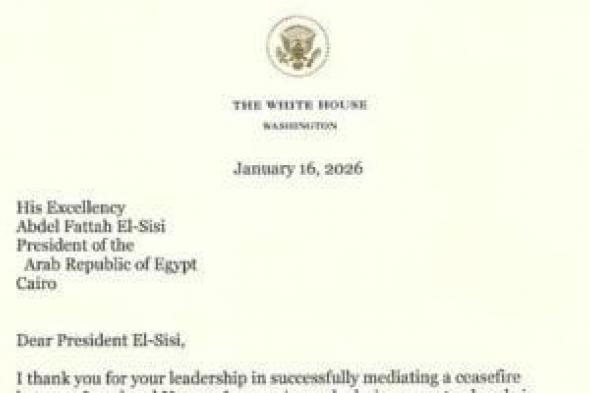 غزة
      وسد
      النهضة
      فى
      الصدارة..
      ننشر
      صورة
      رسالة
      ترامب
      إلى
      الرئيس
      السيسى