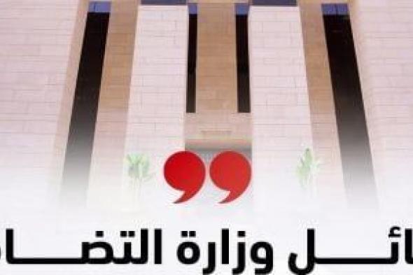 إجراءات
      التقييم
      الطبى
      والإصدار
      المميكن
      لبطاقات
      الخدمات
      المتكاملة..
      إنفوجراف