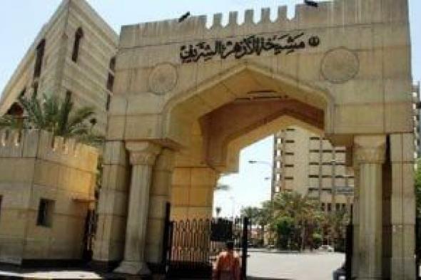 علماء
      شيعة:
      الأزهر
      الشريف
      ركيزةً
      أساسيةً
      للعمل
      الإسلامي
      الجامع