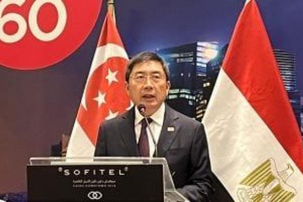 سفير
      سنغافورة
      لـ«اليوم
      السابع»:
      مصر
      لعبت
      دورا
      بناء
      فى
      غزة
      وندعم
      حل
      الدولتين