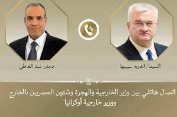 وزير
      الخارجية
      يبحث
      مع
      نظيره
      الأوكرانى
      العلاقات
      الثنائية
      وتطورات
      أزمة
      أوكرانيا