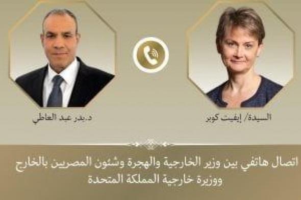 وزير
      الخارجية
      يبحث
      مع
      نظيرته
      البريطانية
      دعم
      العلاقات
      ومستجدات
      الوضع
      الإقليمى