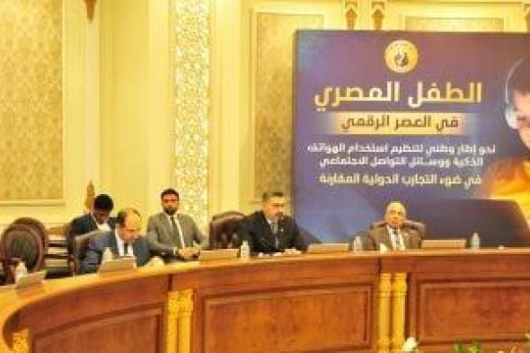 حماة
      الوطن
      يعلن
      إعداد
      مشروع
      قانون
      لحماية
      الأطفال
      من
      مخاطر
      الفضاء
      الإلكتروني