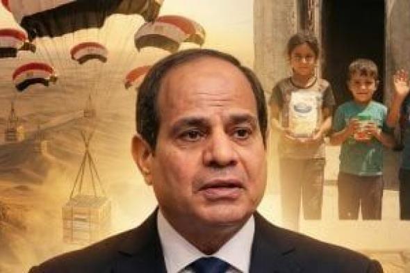 لولا
      مصر..
      كان
      المشهد
      غير
      المشهد..
      حكاية
      أرض
      رفض
      أهلها
      الرحيل
      (فيديو)