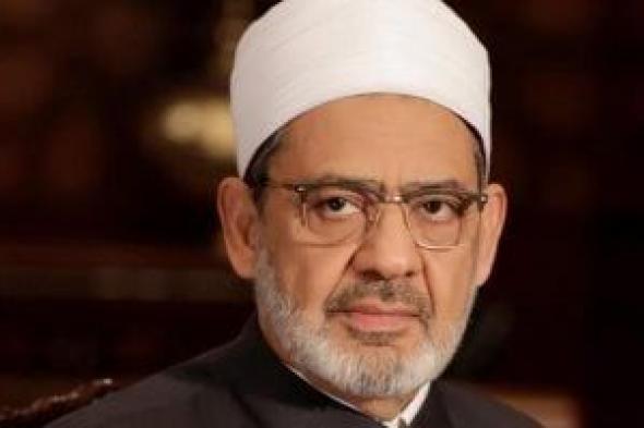 شيخ
      الأزهر
      يهنئ
      الرئيس
      السيسي
      والشعب
      المصري
      بقرب
      حلول
      عيد
      الفطر