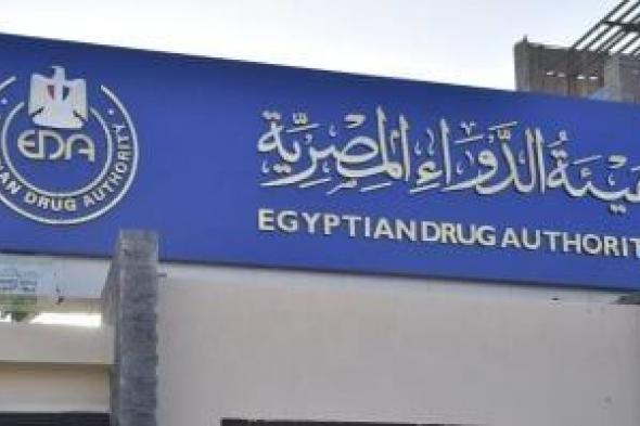 «قبل
      ما
      تاخد
      أى
      دواء»..
      هيئة
      الدواء
      تكشف
      6
      خطوات
      مهمة
      لتجنب
      المخاطر