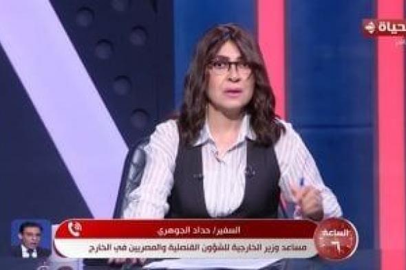 الخارجية:
      البحارة
      المصريين
      على
      السفينة
      المخطوفة
      قبالة
      سواحل
      الصومال
      بصحة
      جيدة