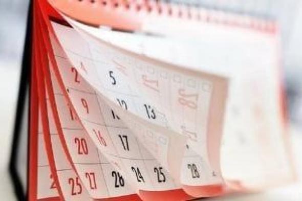 موعد
وقفة
عرفات
وعيد
الأضحى
وقائمة
الأجازات
المتبقية
حتى
نهاية
السنة