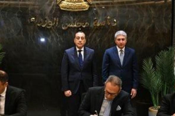 مدبولي
يشهد
توقيع
اتفاقيتى
تشغيل
منظومة
التأشيرة
الإلكترونية
بمطار
القاهرة