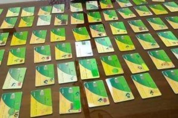 تفعيل
      بطاقات
      التموين
      من
      المنزل..
      اعرف
      الخطوات
      والشروط