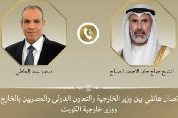 اتصال
      هاتفي
      بين
      وزير
      الخارجية
      ونظيره
      الكويتي
      لبحث
      التطورات
      الإقليمية