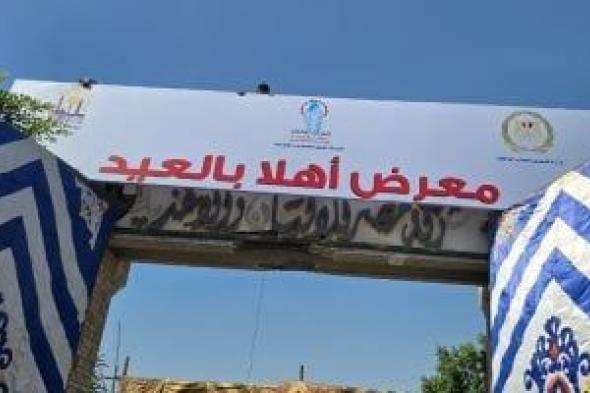 حصاد
      الوزارات..
      التموين
      تعلن
      طرح
      السلع
      بتخفيضات
      25%
      بمعارض
      أهلا
      بالعيد