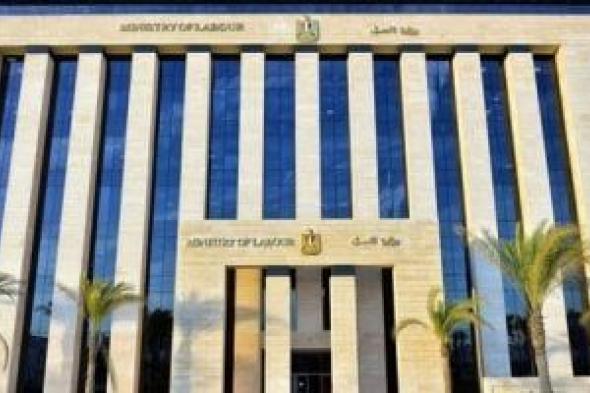 وزارة
      العمل
      تعلن
      عن
      فرص
      بقطاع
      التنمية
      الزراعية
      فى
      المنيا