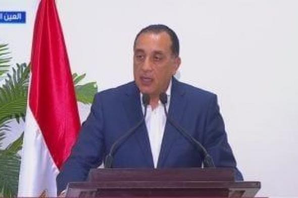 رئيس
      الوزراء
      يتابع
      مع
      وزير
      التموين
      استعدادات
      استقبال
      عيد
      الأضحى
      المبارك