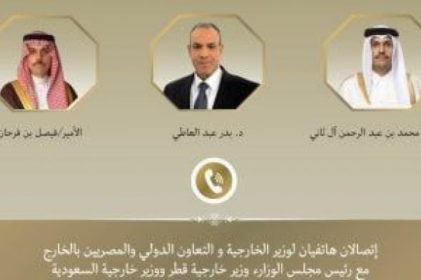 وزير
      الخارجية
      يبحث
      هاتفياً
      مع
      نظيريه
      السعودي
      والقطري
      التطورات
      الإقليمية