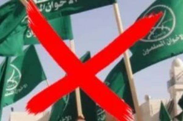 فرنسا
      تتخذ
      إجراءات
      قانونية
      ضد
      تنظيم
      الإخوان
      الإرهابي
