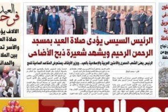 الرئيس
      السيسى
      يؤدى
      صالة
      العيد
      بمسجد
      الرحمن
      الرحيم..
      غدا
      بـ"اليوم
      السابع"