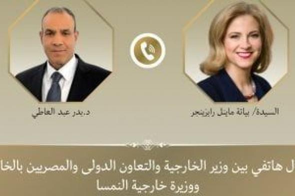 وزير
      الخارجية
      يبحث
      مع
      نظيرته
      النمساوية
      مستجدات
      الأوضاع
      الإقليمية