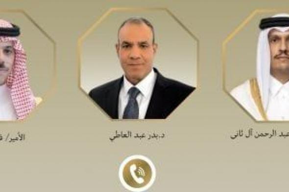 وزير
      الخارجية
      يبحث
      مع
      نظيريه
      السعودي
      والقطري
      تطورات
      أزمة
      إيران
      وأوضاع
      السودان