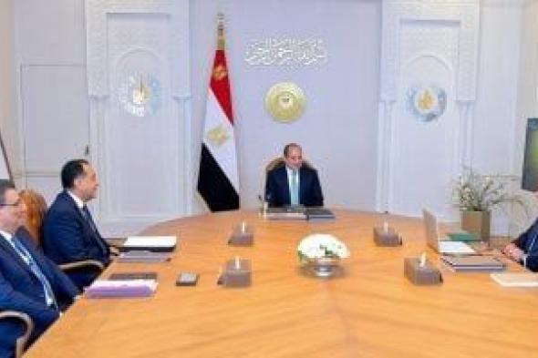 الرئيس
      السيسى
      يوجه
      بدعم
      تطبيقات
      الذكاء
      الاصطناعى
      فى
      المنشآت
      الصحية