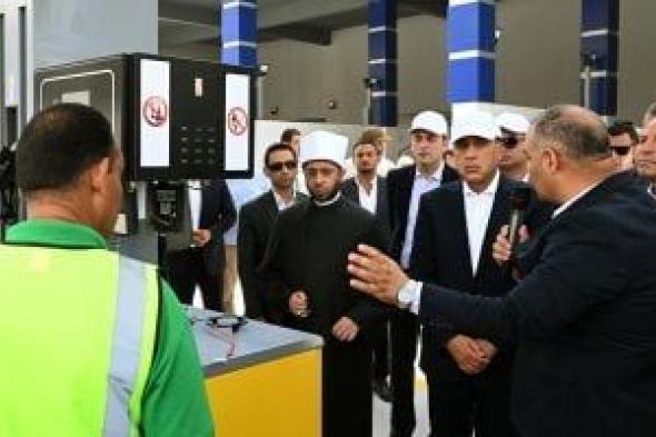 رئيس
      الوزراء
      يفتتح
      محطة
      تموين
      سيارات
      محافظة
      القاهرة
      المحوكمة
