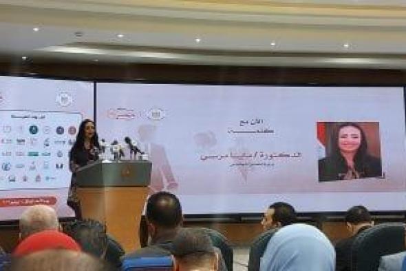 مايا
      مرسى
      تعلن
      إطلاق
      النسخة
      الثانية
      من
      «فرحة
      مصر»
      لدعم
      8
      آلاف
      عريس
      وعروسة