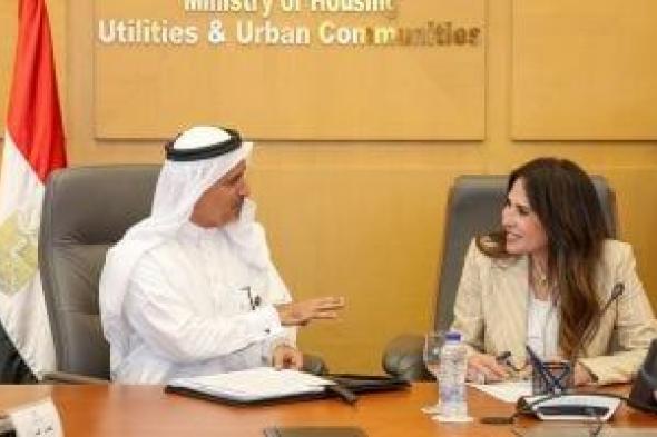 وزيرة
      الإسكان
      تلتقى
      أعضاء
      مجلس
      الشيوخ
      لبحث
      مطالب
      المواطنين