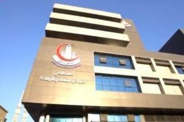 مستشفيات
      الولادة
      وأمراض
      النساء
      وصحة
      المرأة
      بالجمهورية..خدمات
      متطورة
      وطفرة
      طبية..فيديو