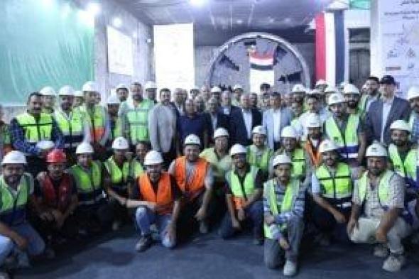 ​وزير
      النقل
      يشهد
      خروج
      ماكينة
      الحفر
      النفقى
      الثانية
      من
      محطة
      المساحة
      بالمترو