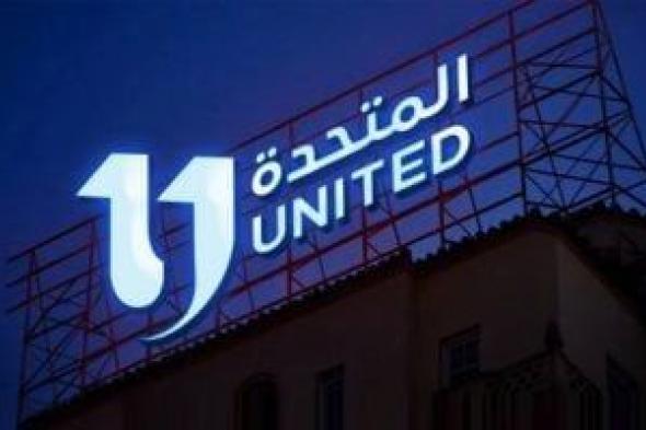 دور
      استراتيجي
      لـ
      المتحدة
      في
      الترويج
      للمشاريع
      القومية..
      المونوريل
      والنهر
      الأخضر
      وجهة
      الجماهير
      الأولى