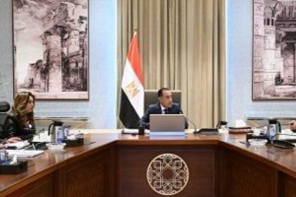 رئيس
      الوزراء
      يتابع
      مع
      محافظ
      القليوبية
      موقف
      عدد
      من
      المشروعات
      التنموية
