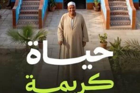 من
      30
      يونيو
      إلى
      حياة
      كريمة..
      اليوم
      السابع
      توثق
      بالـAi
      أكبر
      مشروع
      لتطوير
      القرى
      في
      تاريخ
      مصر
