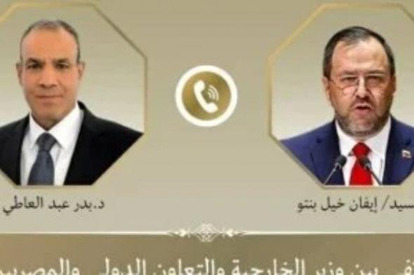 وزير
      الخارجية
      يجرى
      اتصالا
      مع
      نظيره
      الفنزويلي
      لبحث
      تداعيات
      الزلزال
      المدمر