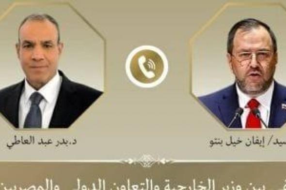 وزير
      الخارجية
      يجرى
      اتصالا
      مع
      نظيره
      الفنزويلي
      لبحث
      تداعيات
      الزلزال
      المدمر