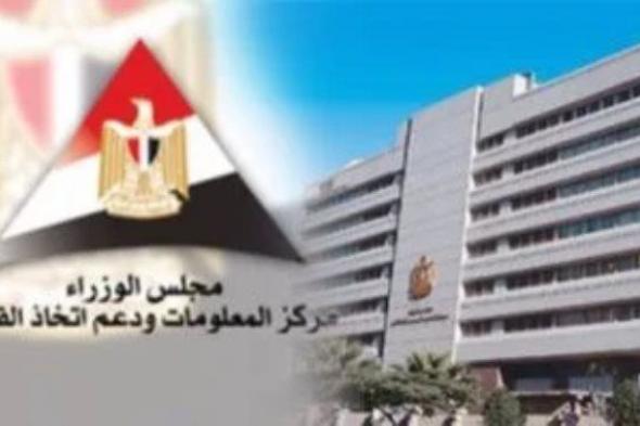معلومات
      الوزراء:
      3
      مليارات
      دولار
      إيرادات
      بيع
      التذاكر
      وخدمات
      الضيافة
      بكأس
      العالم